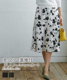 楽天市場 イレギュラー スカートの通販