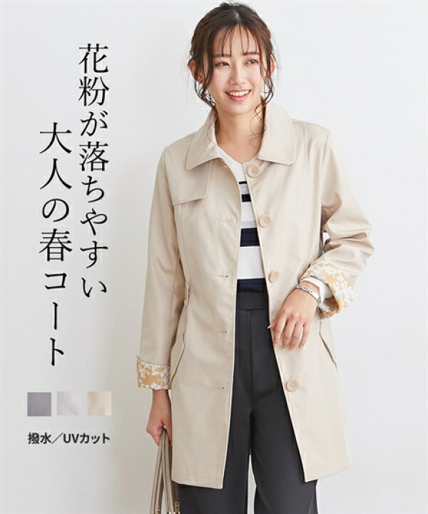 楽天市場 コート レディース 花粉が落ちやすい 裏花柄 ステンカラー はっ水 Uv対策 チャコール ベージュ ライトグレー Ll ニッセン Nissen ニッセン 楽天市場店