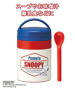 スヌーピー 水筒 キッチン用品の人気商品 通販 価格比較 価格 Com スヌーピー 水筒 キッチン用品の人気商品 通販 価格比較 価格 Com