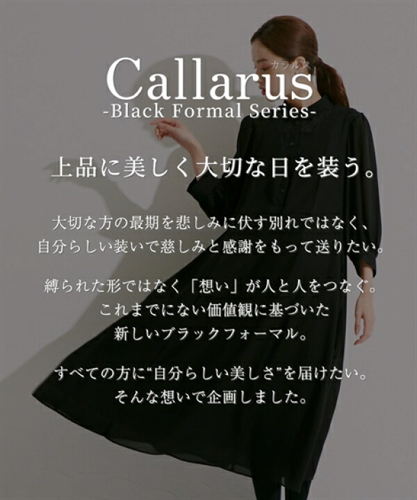 楽天市場】喪服 礼服 ブラックフォーマル ワンピース レディース 日本  