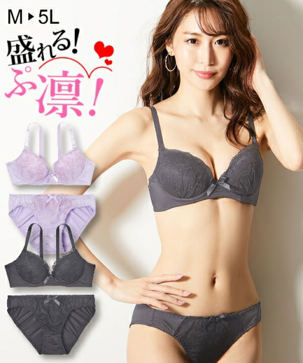 楽天市場 ブラジャー ショーツ セット 大きいサイズ レディース 谷間メイク ぷ凛ブラ 蝶柄 下厚 モールドカップ ノンワイヤー パープル ブラック 4l 5l ニッセン Nissen ニッセン 楽天市場店 楽天市場 ブラジャー ショーツ セット 大きいサイズ レディース 谷間メイク ぷ凛ブラ 蝶柄 下厚 モールドカップ ノンワイヤー パープル ブラック 4l 5l ニッセン Nissen ニッセン 楽天市場店