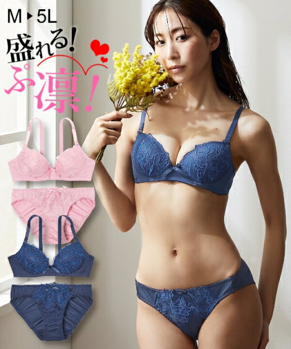 楽天市場 ブラジャー ショーツ セット レディース 谷間メイク ぷ凛ブラ スタイリッシュ リーフ 下厚 モールドカップ ノンワイヤー ネイビー ピンク Ll 3l ニッセン Nissen ニッセン 楽天市場店