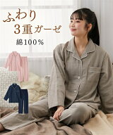 【最大25％OFF！4点以上＆クーポン利用で♪ 8/17 10:59まで】パジャマ ルームウェア レディース 綿100％ …