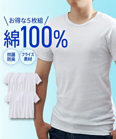 インナー シャツ 半袖 メンズ 抗菌防臭加工 綿100％ フライス クルーネック 5枚組 白 M/L/LL 男性 肌着 下着 ニッセン nissen