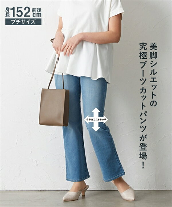 楽天市場 パンツ ブーツカット 小さいサイズ レディース ブーツカット デニム タテヨコ ストレッチ ジーンズ ネイビー ビンテージブルー P58 P61 P64 P67 ニッセン Nissen ニッセン 楽天市場店