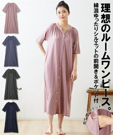 楽天市場 パジャマ ワンピース 前開き レディースの通販