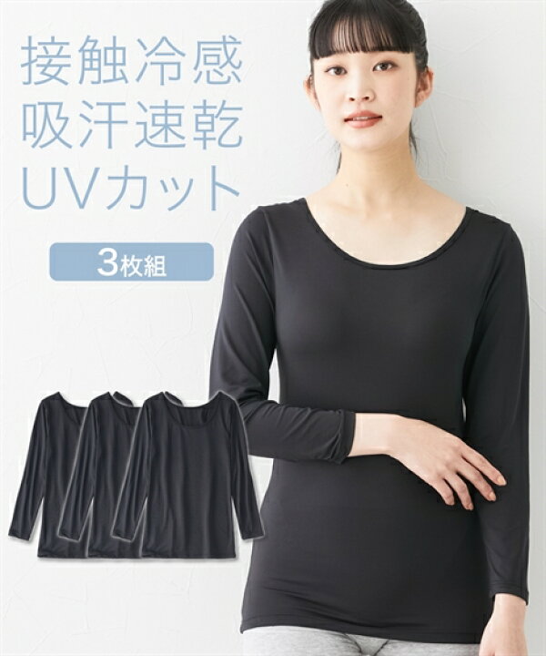楽天市場 インナー レディース 接触冷感 吸汗速乾 長袖 3枚組 Uv 抗菌防臭 夏 黒2枚 オフホワイト1枚 Ll 3l ニッセン Nissen ニッセン 楽天市場店