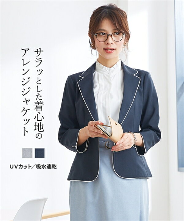 楽天市場 ジャケット レディース パイピング 7分袖 テーラード 接触冷感 Uvカット 吸水速乾 夏 グレー杢 ネイビー Ll ニッセン Nissen ニッセン 楽天市場店