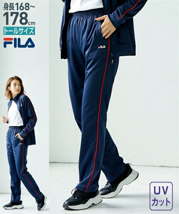 楽天市場 スポーツウェア ボトムス トールサイズ レディース Fila ジャージ ロング Uvカット ネイビー 黒 M L Ll ニッセン Nissen ニッセン 楽天市場店