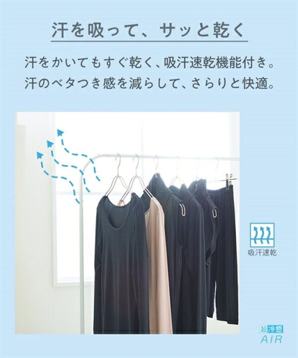楽天市場 インナー レディース 超冷感air 指穴付き ロング丈 ハイネック 長袖 接触冷感 吸汗速乾 Uvカット 夏 黒 M L ニッセン Nissen ニッセン 楽天市場店