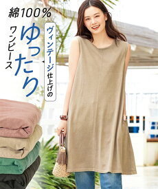 楽天市場 ニッセン ジャンパースカートの通販