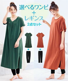 楽天市場 ルームウェア レギンス セットの通販