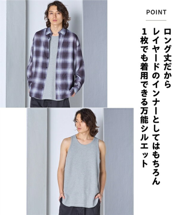 楽天市場】インナー シャツ タンクトップ メンズ ワッフル ロング丈 