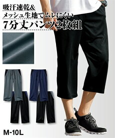 楽天市場 パンツ 7分丈 ナイトウェア ルームウェア メンズ インナー 下着 ナイトウェアの通販 楽天市場 パンツ 7分丈 ナイトウェア ルームウェア メンズ インナー 下着 ナイトウェアの通販