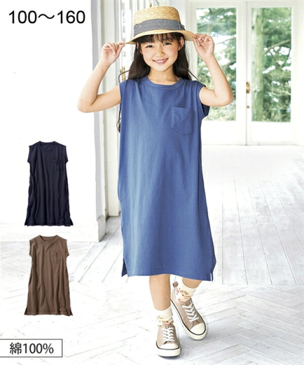 楽天市場 ワンピース キッズ 女の子 綿100 ポケット付 ボックス タンク 子供服 ジュニア服 ブラック ブルーグレー モカ 身長140 150 160cm ニッセン Nissen ニッセン 楽天市場店