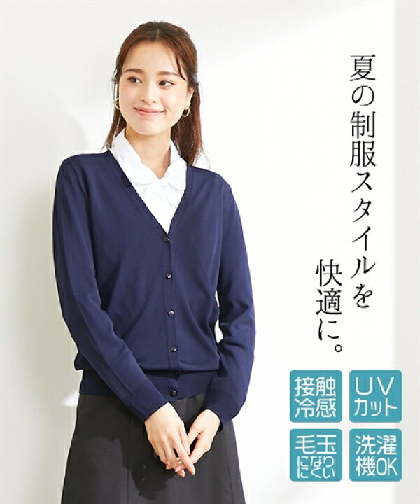 楽天市場 事務服 ブラウス レディース 制服 冷房対策 ひんやり Vネック カーディガン 接触冷感 Uvカット 夏 ネイビー ライトグレー 黒 Ll ニッセン Nissen ニッセン 楽天市場店