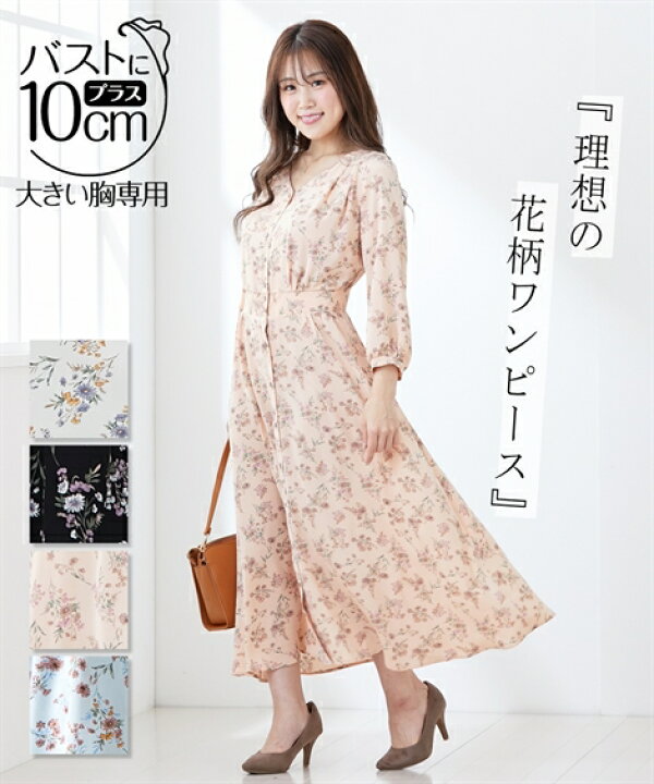 楽天市場 ワンピース ロング マキシ レディース 大きい胸専用 Vネック ボンキュボン 2way 花柄オフホワイト 花柄ブラック Fm Fl ニッセン Nissen ニッセン 楽天市場店