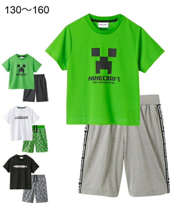 楽天市場 ルームウェア キッズ Minecraft マインクラフト Tスーツ 半袖 Tシャツ ハーフ パンツ 男の子 女の子 子供服 ジュニア服 グリーン グレー グリーン ブラック ブラック グレー系 ホワイト グリーン系 身長130 140 150 160cm ニッセン Nissen ニッセン