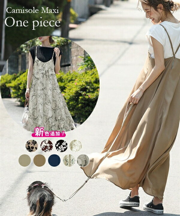 楽天市場 キャミワンピース ロング マキシ レディース キャミソール ワンピース La Gemme オリーブ ライトブラウン ニッセン Nissen ニッセン 楽天市場店 楽天市場 キャミワンピース ロング マキシ レディース キャミソール ワンピース La Gemme オリーブ ライトブラウン ニッセン Nissen ニッセン 楽天市場店