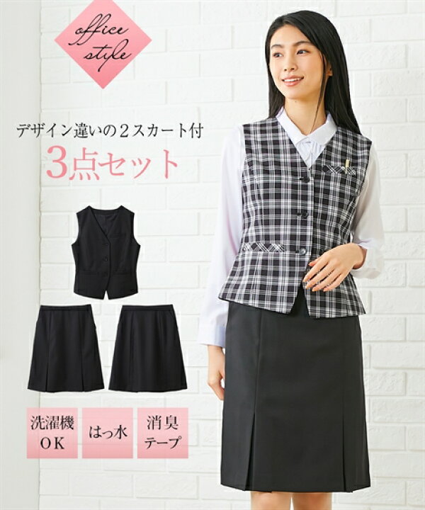 楽天市場】事務服 ベスト スカート スーツ レディース セット 2  