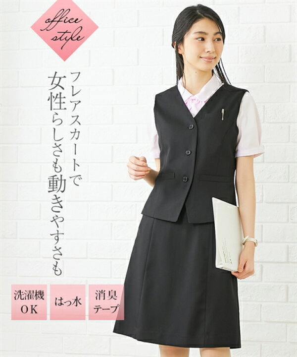 楽天市場】事務服 ベスト スカート スーツ レディース セット フレア 