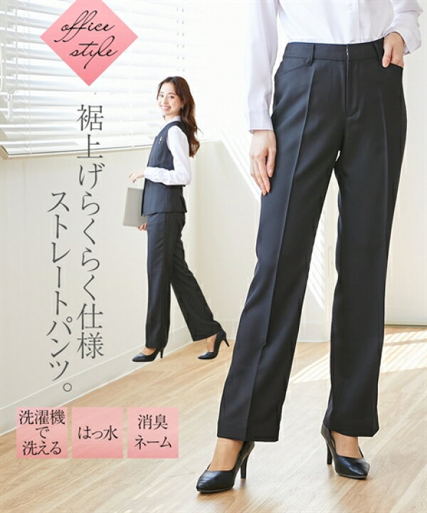 楽天市場 事務服 スーツ パンツ レディース 裾上げらくらく仕様 ストレート 洗える はっ水加工 消臭テープ付 上下別売り 黒 ウエスト58 61 64 67 70cm ニッセン Nissen ニッセン 楽天市場店