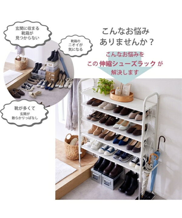 楽天市場】単品配送 シューズラック 下駄箱 伸縮 カーテンバー付き 