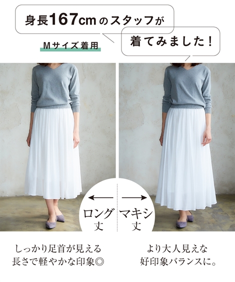 スカート ふわり軽い楊柳スカート（ロング丈・マキシ丈） ニッセン nissen