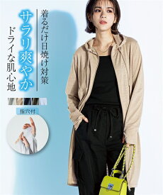 楽天市場 Uv パーカー ロングの通販