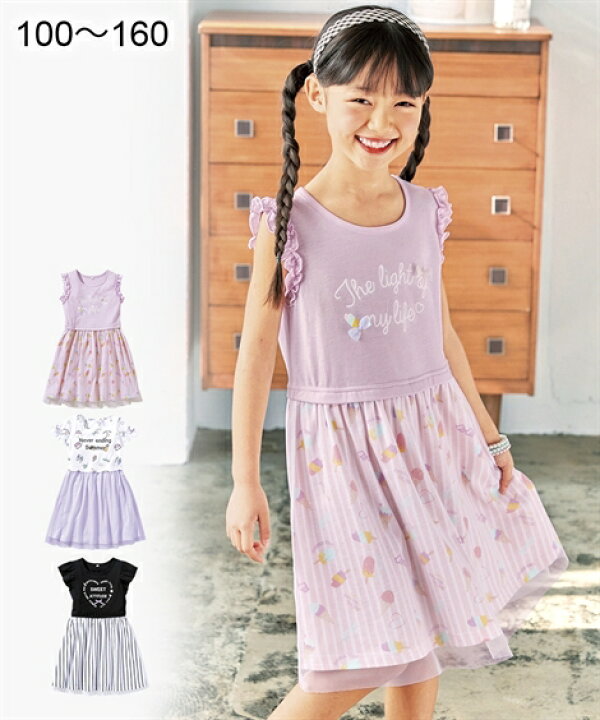 楽天市場 ワンピース キッズ 女の子 チュール ドッキング 子供服 ジュニア服 オフホワイト系 ラベンダー ブラック 白黒ストライプ ラベンダー ピンク系 身長140 150 160cm ニッセン Nissen ニッセン 楽天市場店