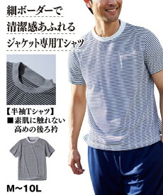 楽天市場 黒 半袖 ジャケットの通販