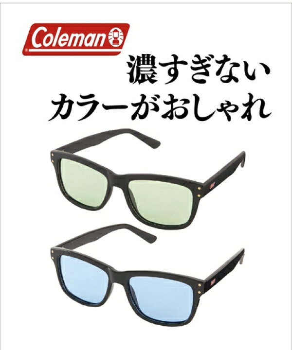 楽天市場 サングラス メンズ Coleman コールマン ライトカラー ファッション用 グラス ライトグリーン ライトブルー ニッセン Nissen ニッセン 楽天市場店 楽天市場 サングラス メンズ Coleman コールマン ライトカラー ファッション用 グラス ライトグリーン ライトブルー ニッセン Nissen ニッセン 楽天市場店