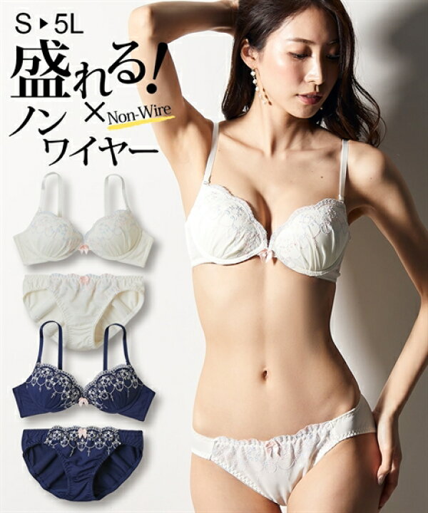 楽天市場 ブラジャー ショーツ セット レディース ドリーミーシフォン デザイン ノンワイヤー アイボリー ネイビー Ll 3l ニッセン Nissen ニッセン 楽天市場店 楽天市場 ブラジャー ショーツ セット レディース ドリーミーシフォン デザイン ノンワイヤー アイボリー ネイビー Ll 3l ニッセン Nissen ニッセン 楽天市場店