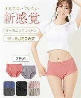 【2点以上で20％OFF！クーポン利用で♪7/27 10:59まで】ショーツ レディース 締め付けない まるでNOパン …