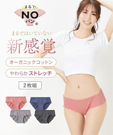 ショーツ 大きいサイズ レディース まるでNOパン オーガニックコットン100％ リブ ゆったり 締め付けない レギュラー 2枚組 ウエストゴム取替可 スモーキーピンク ダークネイビーグレー 4L〜5L 女性 インナー パンツ ニッセン nissen