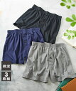 【店内全品対象★25%OFFクーポン配布中★先着1,500名限定 6/22 20時開始】トランクス メンズ 綿混 ニット 3枚組 黒 グレー ネイビー M/L/LL インナー 男性下着 ニッセン nissen
