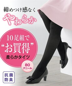 楽天市場 タイツ 80デニールの通販
