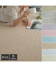 ラグ カーペット 絨毯 洗える 選べる9色 綿100％ のイブルマルチラグ カーキ〜ライトベージュ 約190×240cm おしゃれ ニッセン nissen