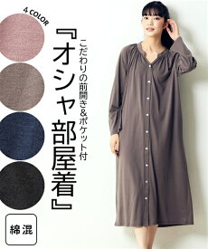 楽天市場 ワンピース パジャマ 前開きの通販