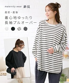 マタニティ トップス 授乳服 プルオーバー ママ 産前 産後 裾ラウンド 長袖 オフホワイト/カーキブラウン/グレーパープル M/L ニッセン nissen