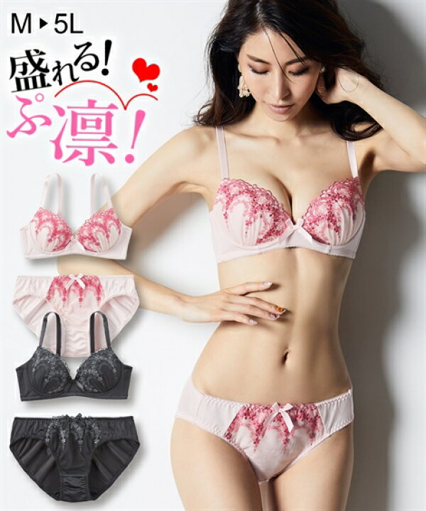 楽天市場 ブラジャー ショーツ セット レディース 谷間メイク ぷ凛 ブラテイスト フェミニン ノンワイヤー ピンク ブラック M L ニッセン Nissen ニッセン 楽天市場店 楽天市場 ブラジャー ショーツ セット レディース 谷間メイク ぷ凛 ブラテイスト フェミニン ノンワイヤー ピンク ブラック M L ニッセン Nissen ニッセン 楽天市場店