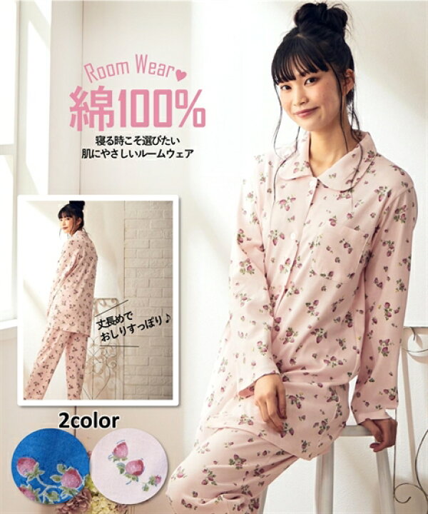 楽天市場 パジャマ 上下セット レディース 綿100 いちご柄 おしりすっぽり 前開き シャツ ピンク ブルー M L ニッセン Nissen ニッセン 楽天市場店