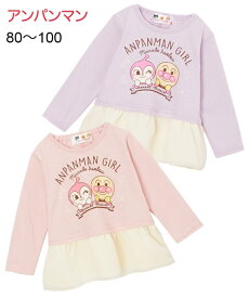 楽天市場 アンパンマン 服の通販