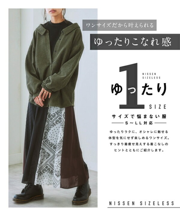 楽天市場】ロングスカート レディース ツギハギ ゆったりワンサイズ 