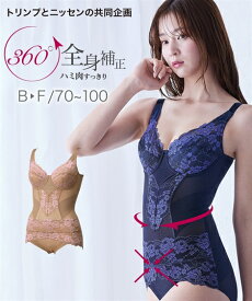 補整下着 ボディスーツ レディース お腹周りを引き締める フルカップ 日本製 レース ( トリンプ ) B70/M〜F100/4L インナー 女性 ニッセン nissen