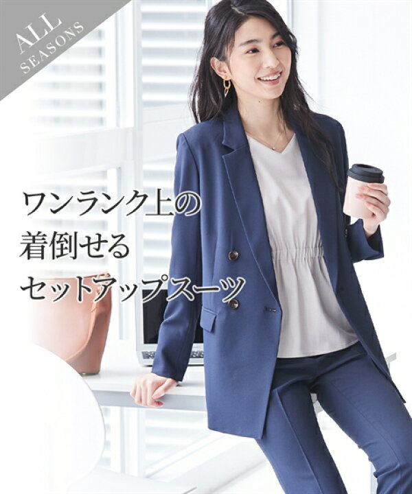 楽天市場 スーツ パンツ レディース ダブルブレスト ジャケット テーラード 裾スリット入 ストレート ストレッチ ミニヘリンボン素材 ネイビー ブラウン 8l ニッセン Nissen ニッセン 楽天市場店