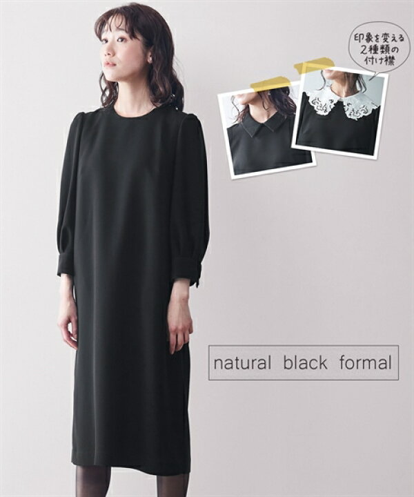 楽天市場 喪服 ワンピース レディース 礼服 洗える 防しわ 付け襟付き 3way デザイン 黒 Ll 3l ニッセン Nissen ニッセン 楽天市場店