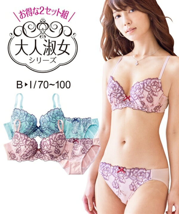 楽天市場 ブラジャー ショーツ セット 大きいサイズ レディース 大人 淑女 大輪 花柄 刺しゅう 2セット組 ピンク系 ミント系 C85 L Ll F100 4l 5l ニッセン Nissen ニッセン 楽天市場店