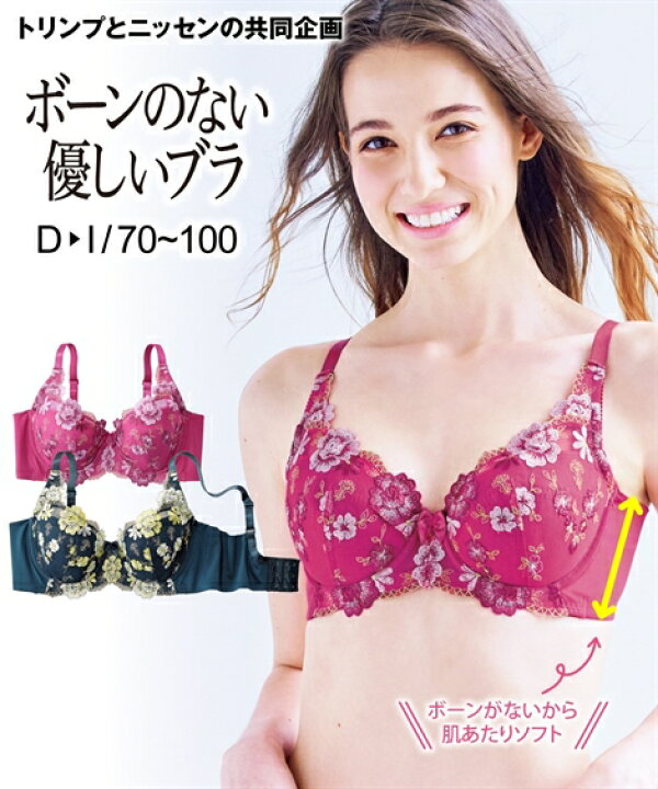 楽天市場 ブラジャー ワイヤー入り レディース グラマーサイズ 締め付け感ソフト 刺しゅう レース フルカップ トリンプ アンティークローズ グレイッシュネイビー D70 H85 ニッセン Nissen ニッセン 楽天市場店
