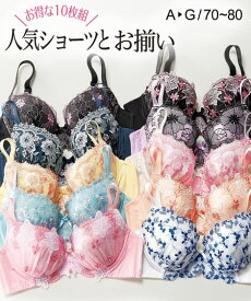 ブラジャー ワイヤー入り レディース 花柄刺しゅう 柄MIX フェミニン 10枚組 A70〜D80 インナー 女性 ニッセン nissen